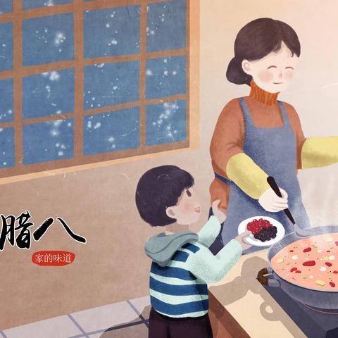 浓浓腊八节，欢乐多又多！   胜利胜中第四幼儿园大一班