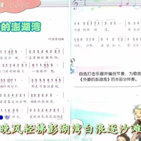 五年级音乐（上册）第四单元知识点