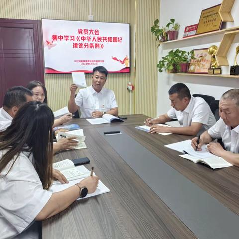 乌拉特后旗体育运动中心开展了党员党纪学习教育活动