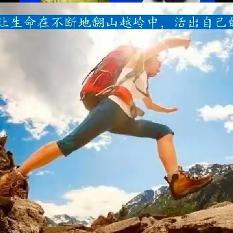 【新网师学习感悟】 沁县东风小学校 杨瑞   『让内心燃烧 让生命发光』