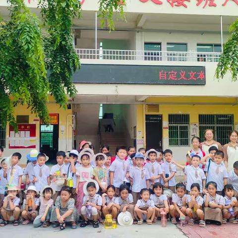 幼小衔接  我们在行动——回新逸夫小学开展幼小衔接活动