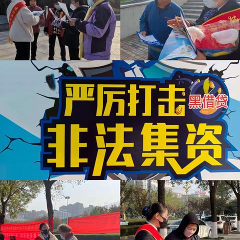 识破“障眼法”，守好群众的钱袋子