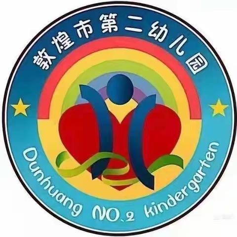 敦煌市第二幼儿园小一班-《不输在家庭教育上第40卷》-《哭泣与忍耐：孩子的心理差异探索》