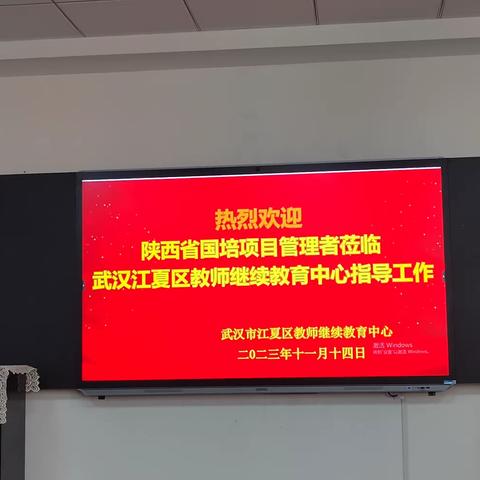 取经送宝传真情    探索交流促提升——“国培计划2023”继续进行中