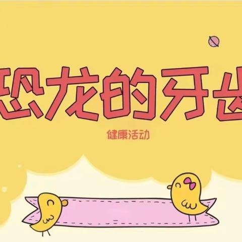 莲花县第二保育院小四班——【家长进课堂】