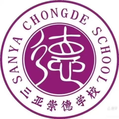 庆国庆和弘扬民族精神——三亚崇德学校小学部文科组国庆节主题手抄报展示