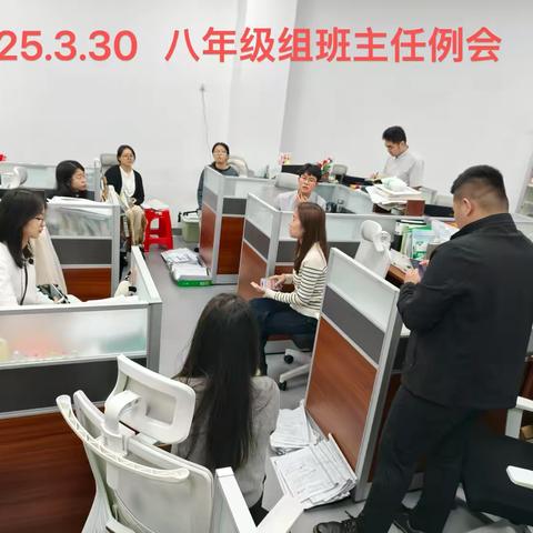 知不足而后进 望远山而前行———上海师范大学附属儋州实验学校八年级组第七周会议记录