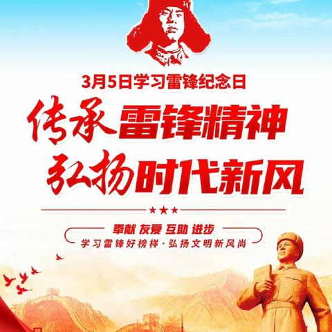 包头银河广场支行开展“暖心三月学雷锋，志愿服务我先行”志愿服务活动