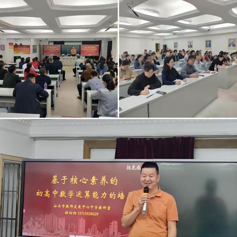 名师学带汕头行，学思研行共成长 ——2023年广东省粤东粤西粤北地区中小学教师全员轮训项目：梅州市中学数学学科带头人高级研修班（五）