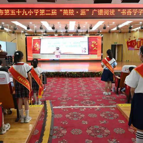书香浸润童心  阅读点亮童年——乌市第五十九小学第二届“简牍·源”书香学子评选过程全纪实