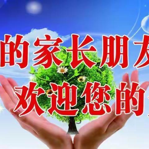 家校同心    师生同行