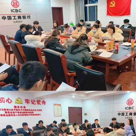 沁阳支行召开青年员工战队竞赛启动会