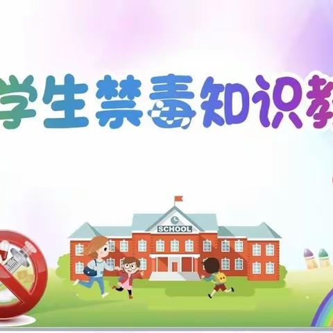 珍爱生命，远离毒品——钦州市文武学校七二班禁毒宣传教育活动。