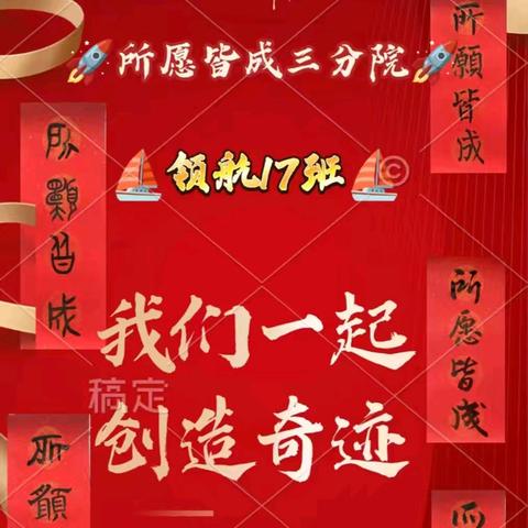 🌈领航17班班级分享会掠影