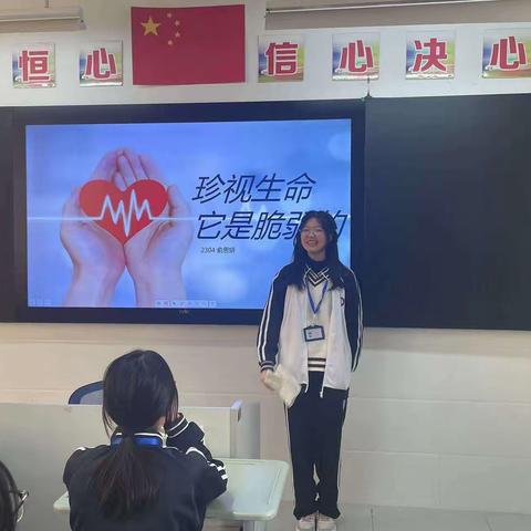 珍视生命，它是脆弱的              ——2304班“探索生命之旅”主题班会