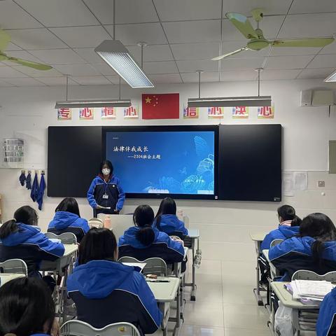 法律伴我成长                     --2304“法律伴我成长”主题班会