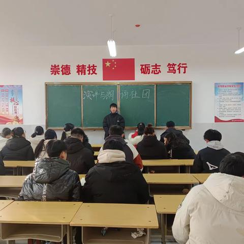 演讲与朗诵社团第二次测试