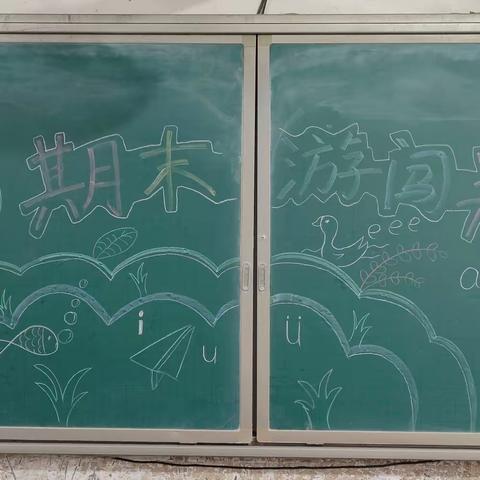 巧用无纸化，乐学促成长—新颜小学无纸化测评活动