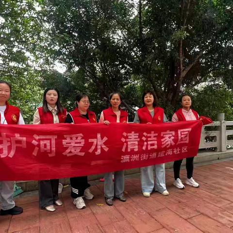 台江区瀛洲街道持续开展“护河爱水、清洁家园”活动