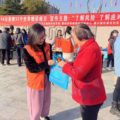 翼城县疾控中心联合世家庄社区开展糖尿病健康宣传活动
