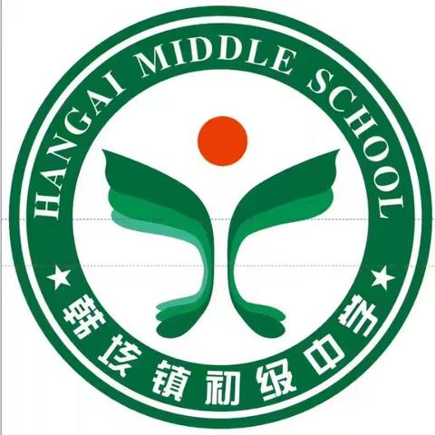 教而有思，研之笃行——韩垓镇初级中学数学听评课教研活动纪实