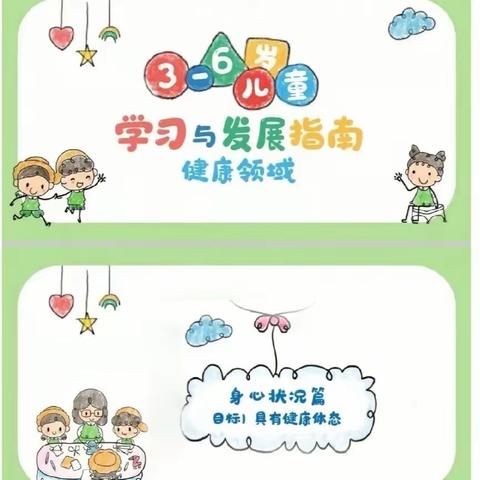 结伴而行，孩子们的健康我们共同守护