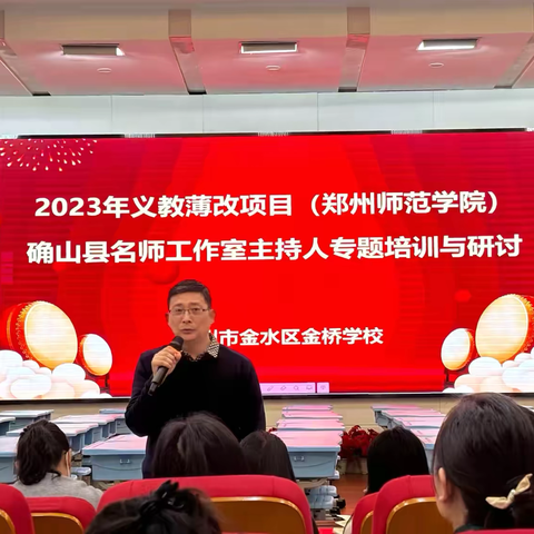 确山县名师（小学）研修班第二期培训第七天