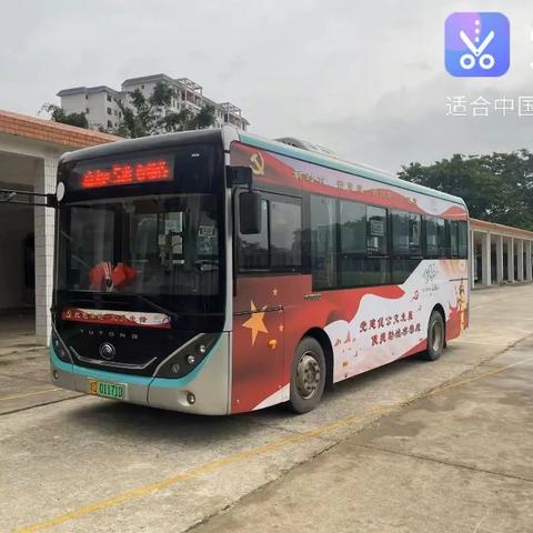 【喜迎七一】创建党建流动宣传  红色引领不忘初心