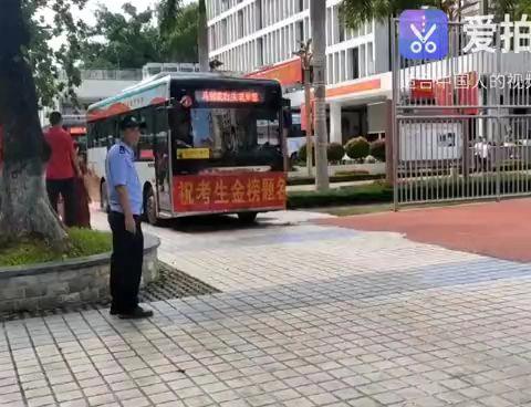 2026年高考安全接送护考行动