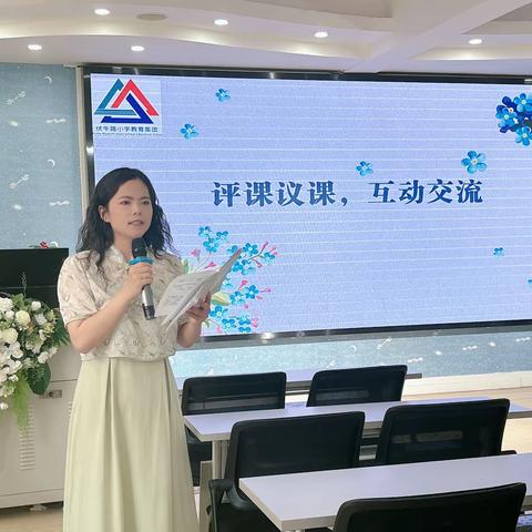 【教育集团系列活动】拨“口语”之弦，享“交际”之乐