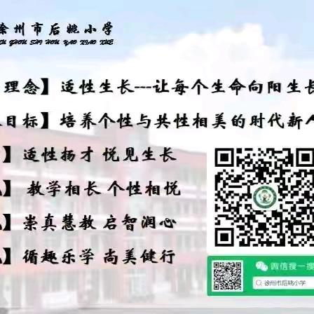 【后姚•德育】“常规显风采，习惯筑未来” 徐州市后姚小学低年级一日常规展示活动