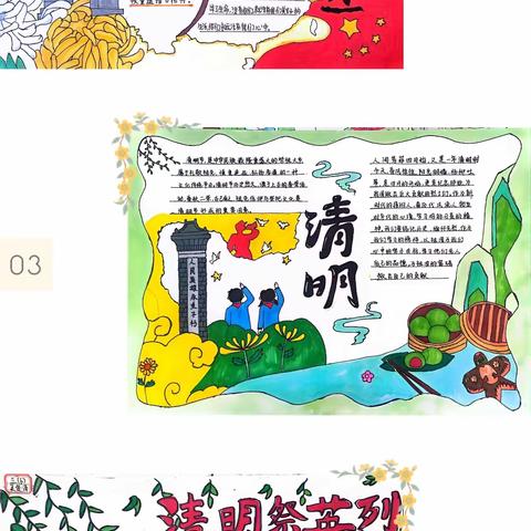 我们的节日·清明节｜王集镇中心小学开展2024年清明节主题手抄报展示活动