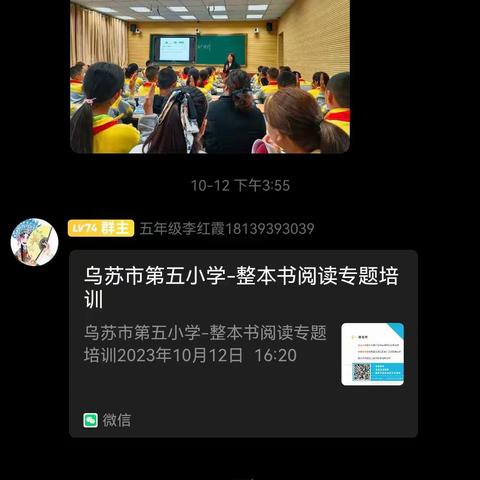 “班班共读”经典，人人热爱阅读——乌苏市第五小学班班共读活动