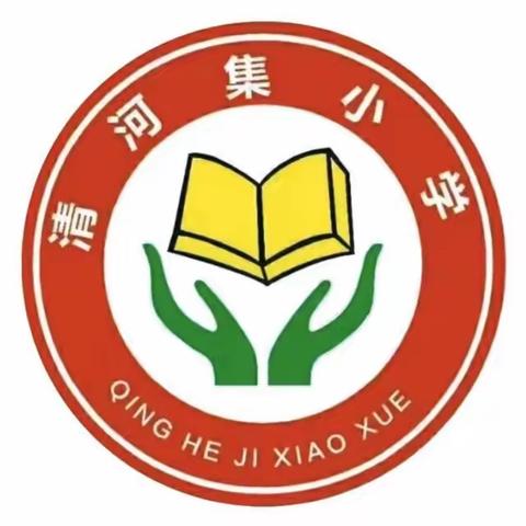 以劳育德    以劳育美——封丘县曹岗教育集团清河集小学校园卫生大扫除活动