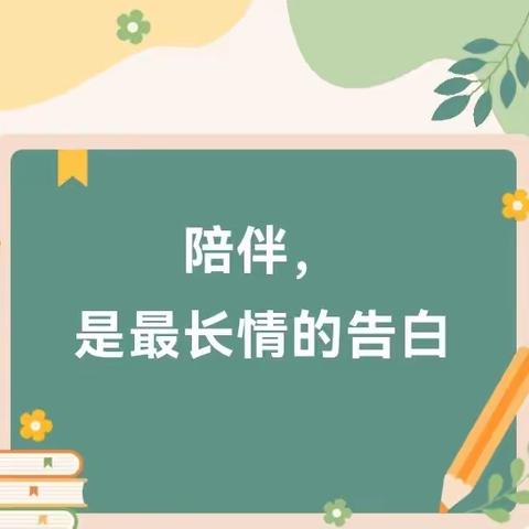 携手奔赴冬约，家校共话成长  ——甘州区大成学校小学部2023年11月家长会掠影