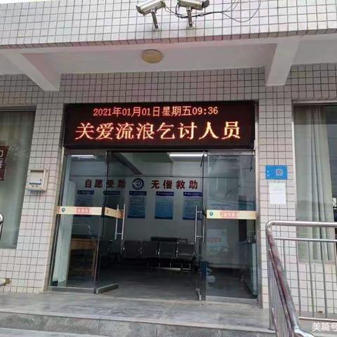 三门峡市救助管理站 致广大市民的一封信