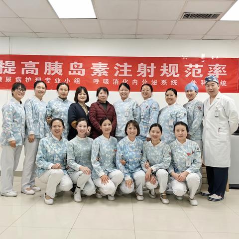 提高胰岛素注射规范率——延安大学附属医院糖护小组开展胰岛素注射工作坊活动