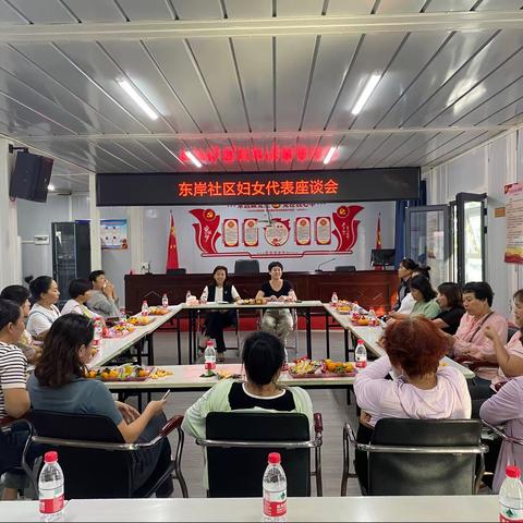 东岸社区妇联召开妇女再就业创业座谈会