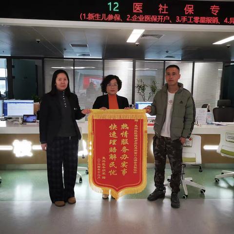 看，我们2025年的第1面锦旗