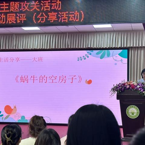 海南省幼儿园“师幼互动”主题攻关活动暨全省第十三届幼儿园教育活动展评（分享活动）