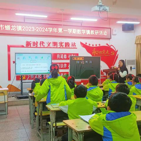 【与“数”有约 “研续成长”】记赣州市蟠龙中心小学数学镇教研活动