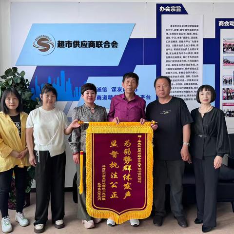 锦旗映初心：商会党支部力阻地方人情案，还异乡商户清白