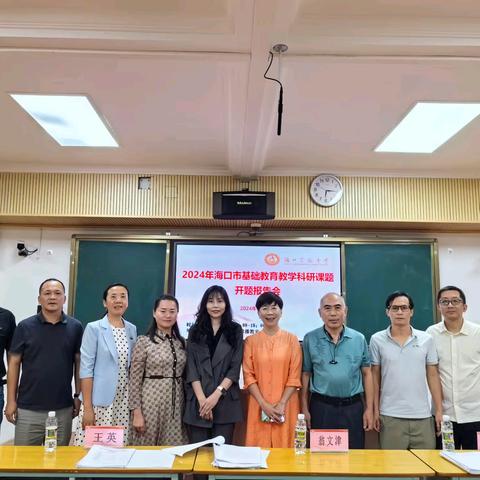 （小课题）以项目式学习促进高中通用与信息技术融合提升的实践研究 开题报告会