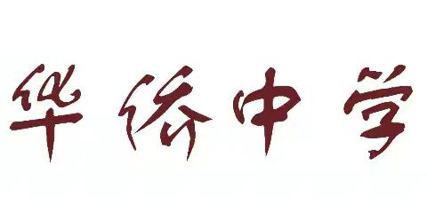 向善向学，共赴成长——记海南华侨中学长彤学校2025级一年级新生家长培训会