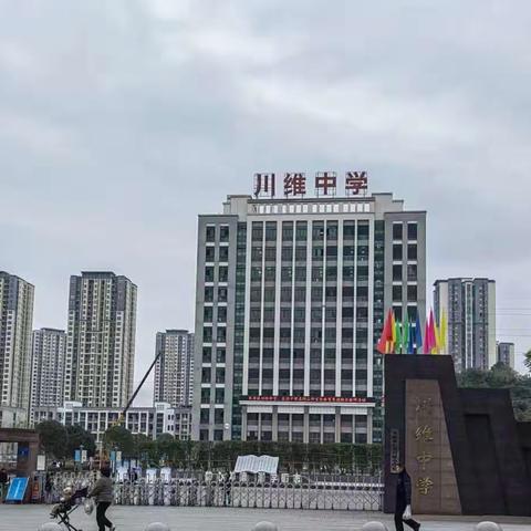 压实属地监管责任，提升风险防控能力——长寿区市场监督管理局菩提所进入川维中学开展安全检查