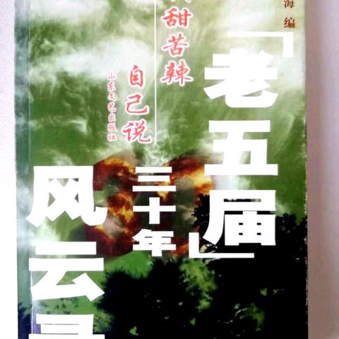 调解工作手记