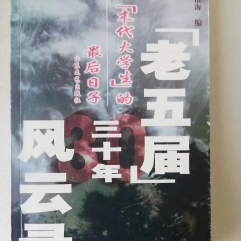 啼笑皆非的回忆