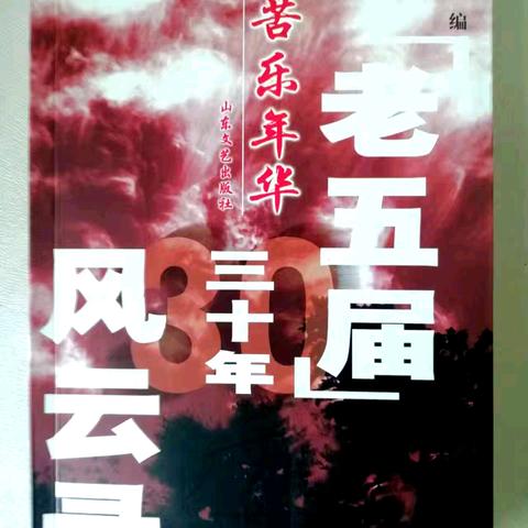 “归队”之后 ——在固安县公检法军管会的日子里