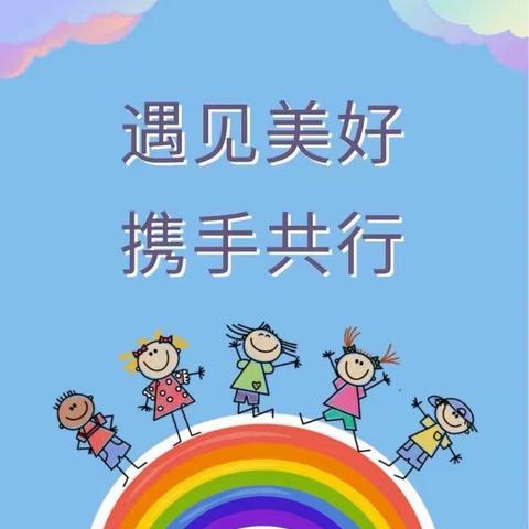 “委”以重任，尽“膳”尽美——济宁市任城区文昌阁幼儿园2023年家委会暨膳食委员会