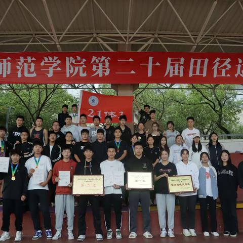 上饶师范学院21体3劳动教育之校运动会志愿者篇